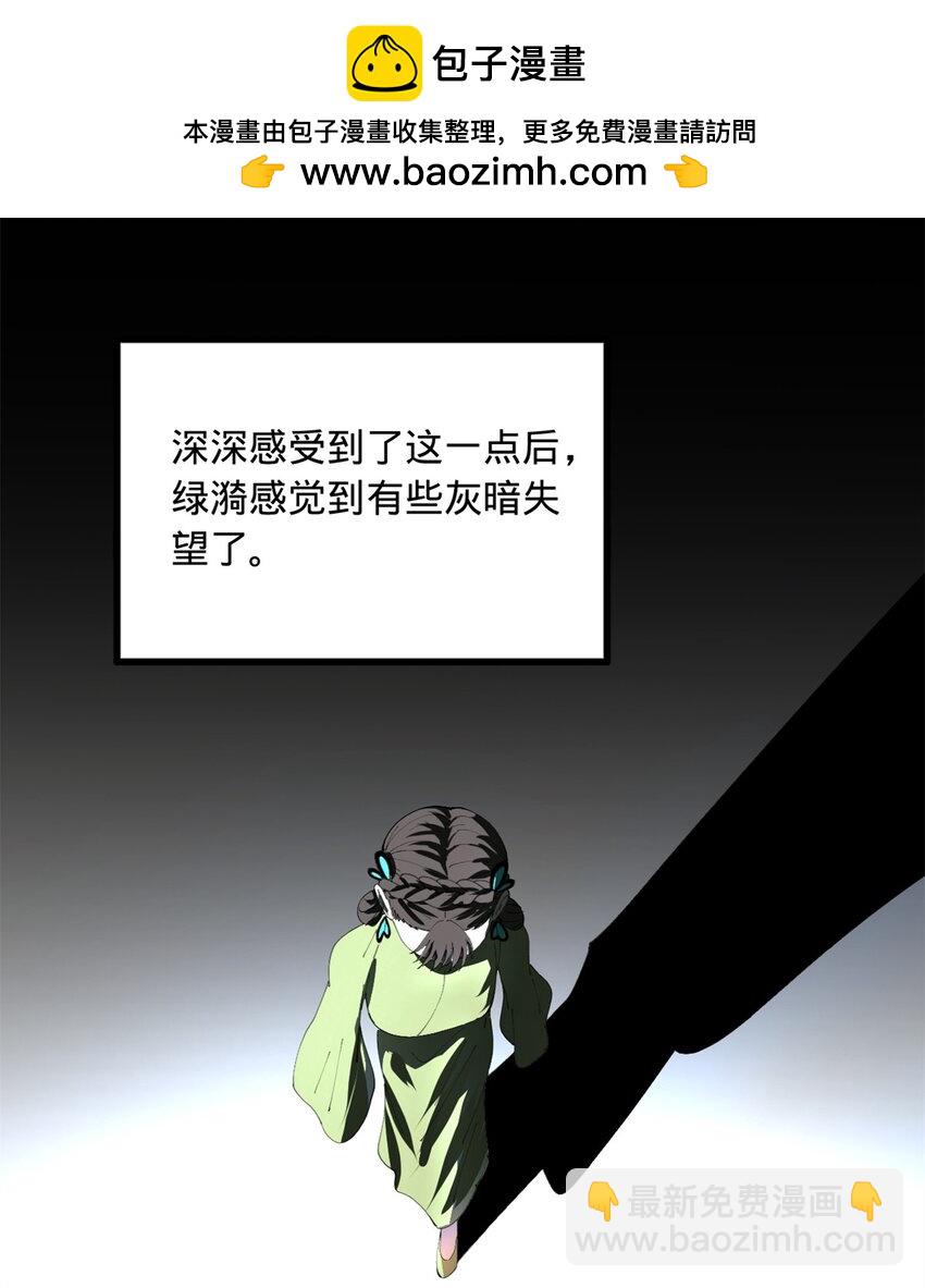 137 绿漪的心愿42