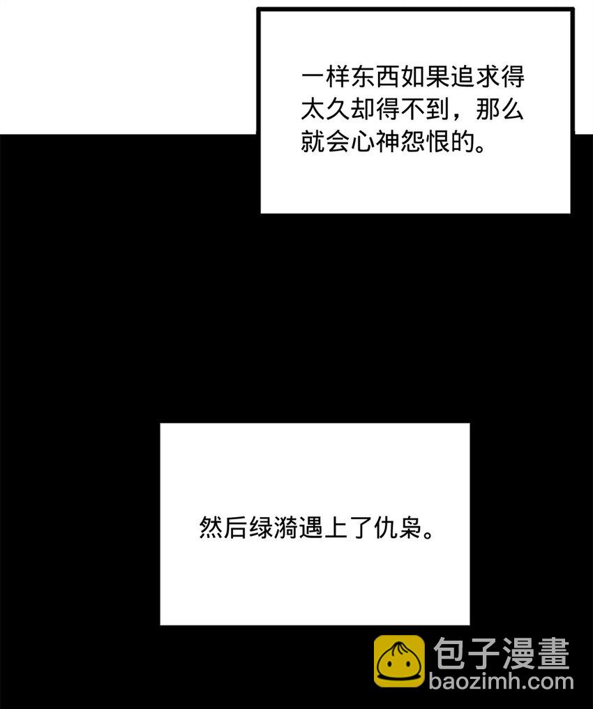 137 绿漪的心愿43