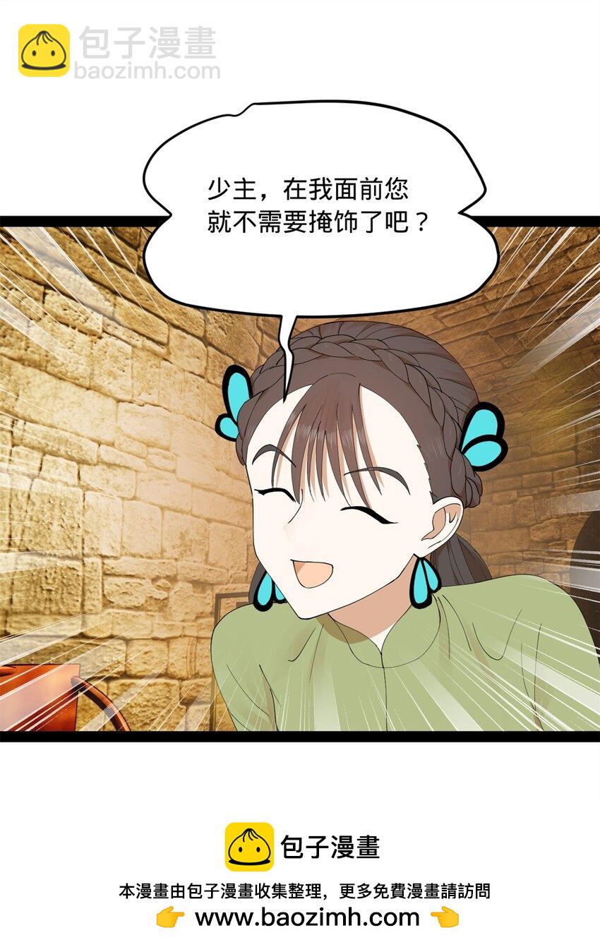 137 绿漪的心愿49