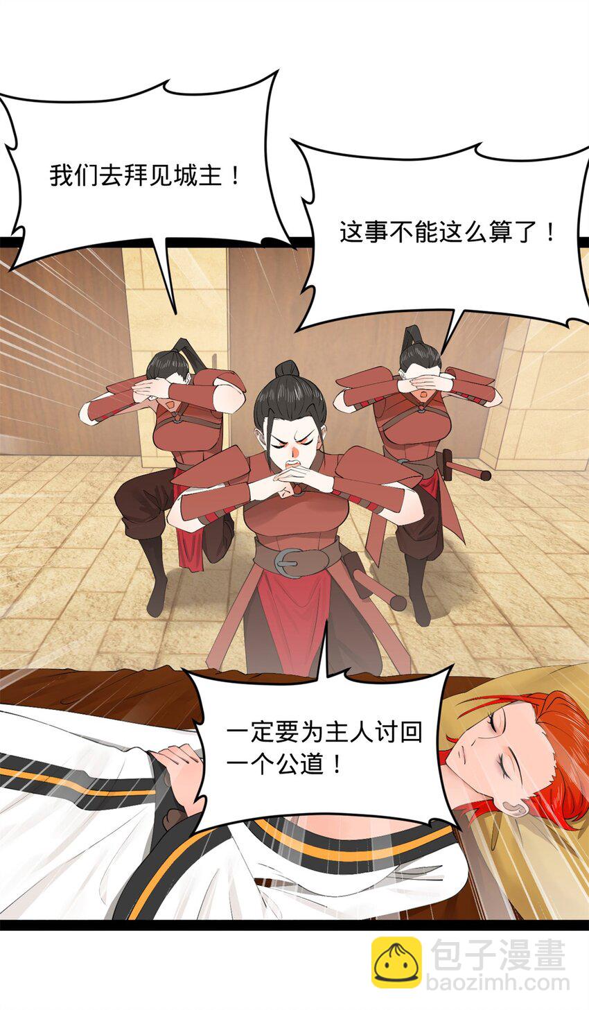 137 绿漪的心愿5