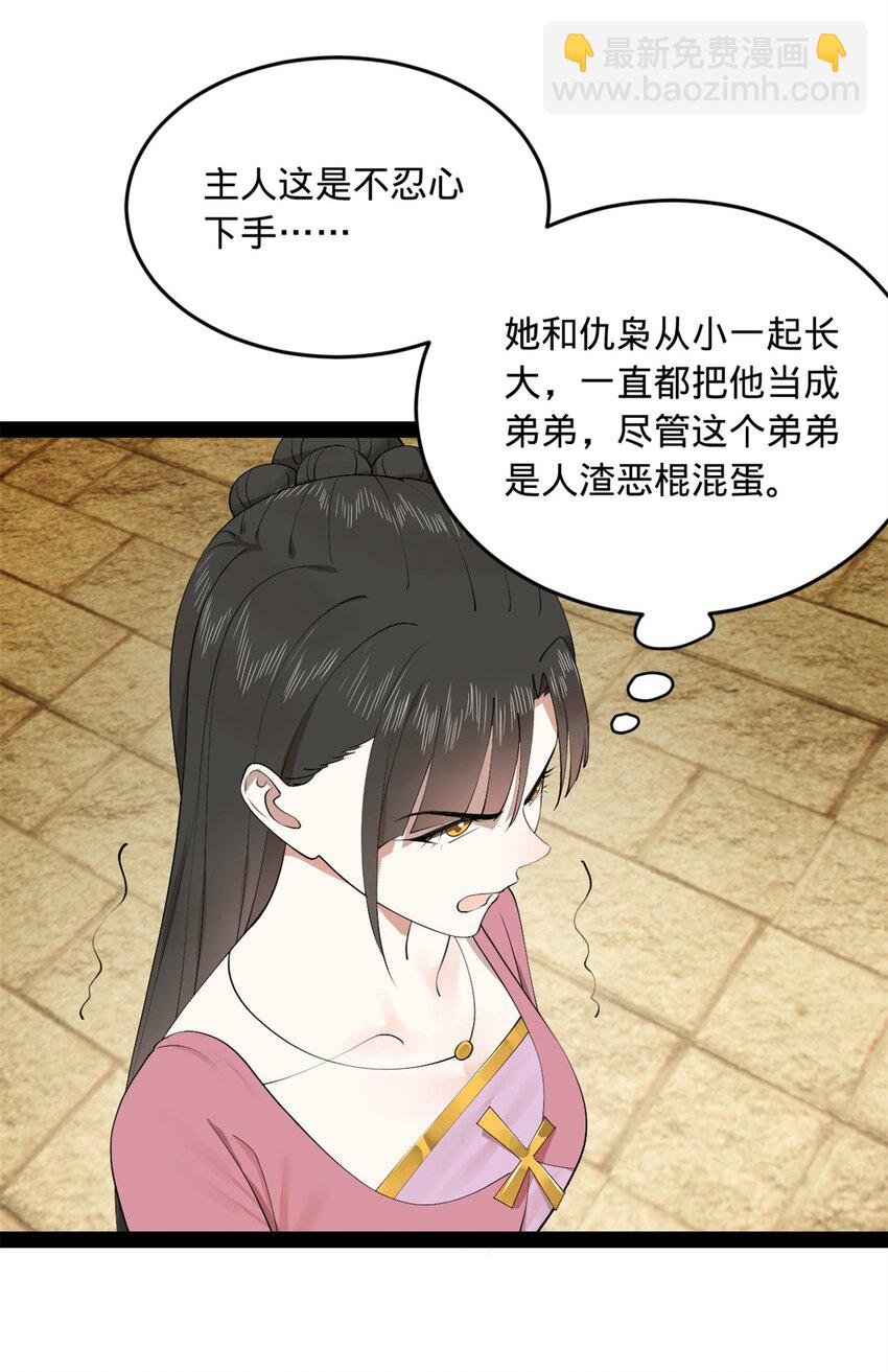 137 绿漪的心愿9