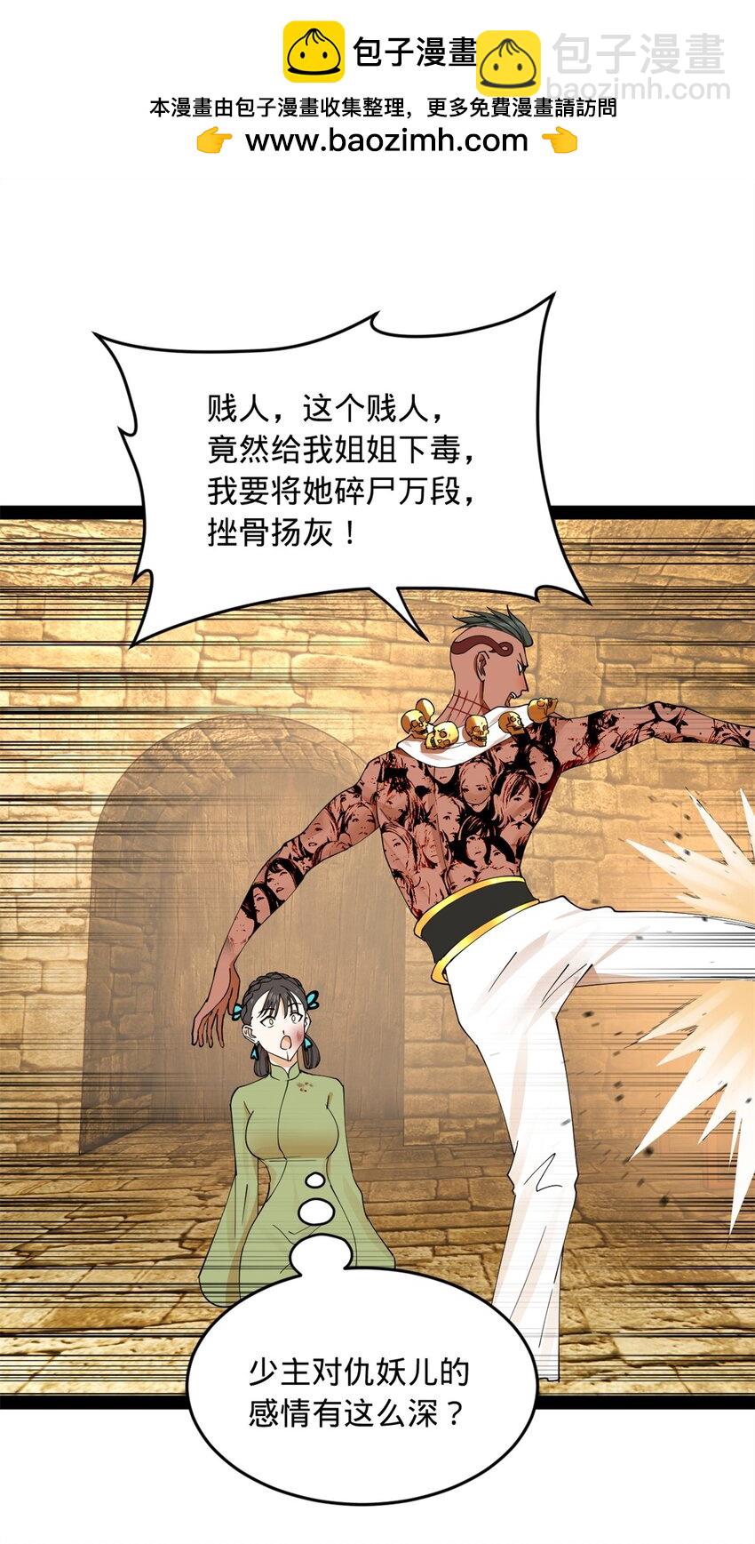138 神乎其技！治愈仇妖儿！1
