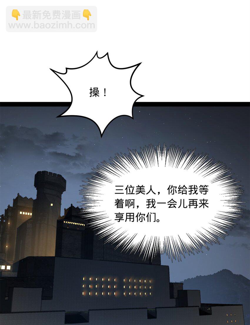 138 神乎其技！治愈仇妖儿！12
