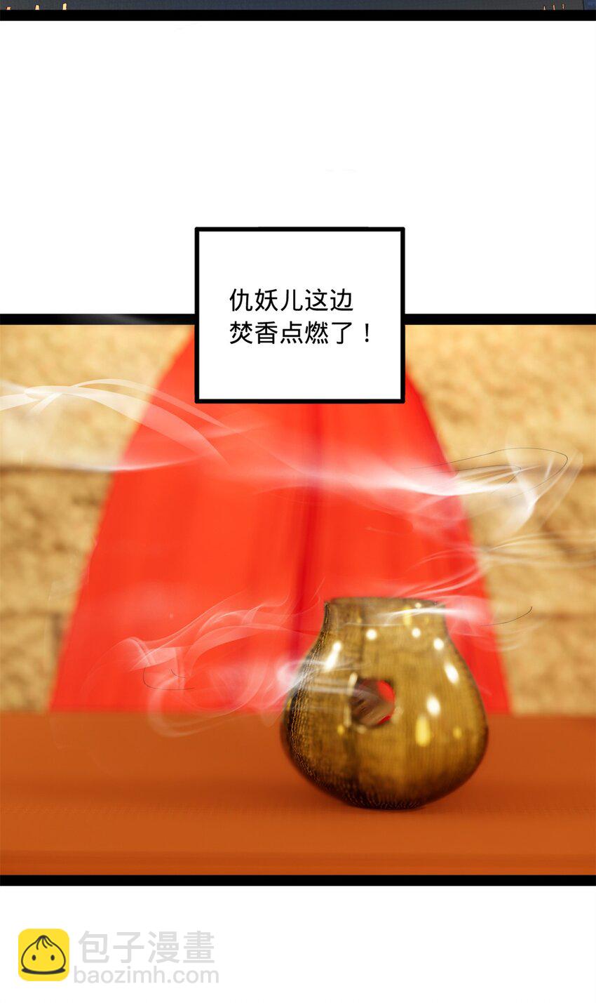 138 神乎其技！治愈仇妖儿！13