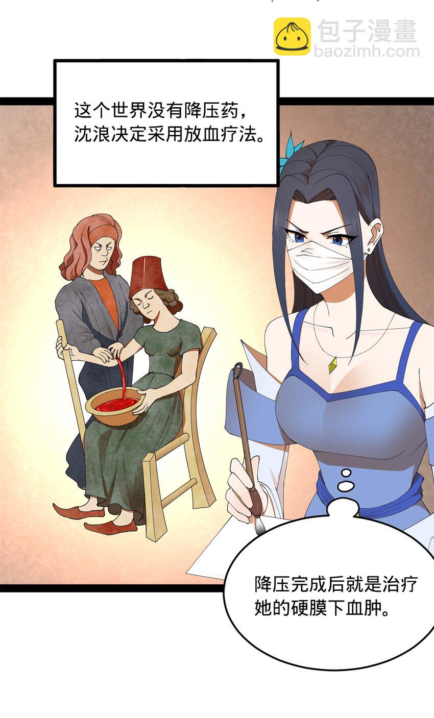 138 神乎其技！治愈仇妖儿！15