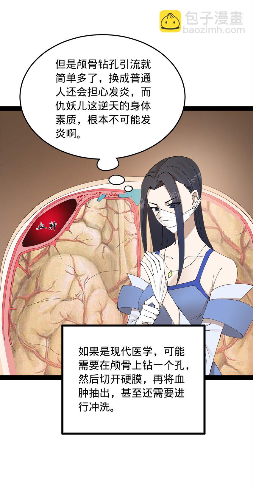138 神乎其技！治愈仇妖儿！17