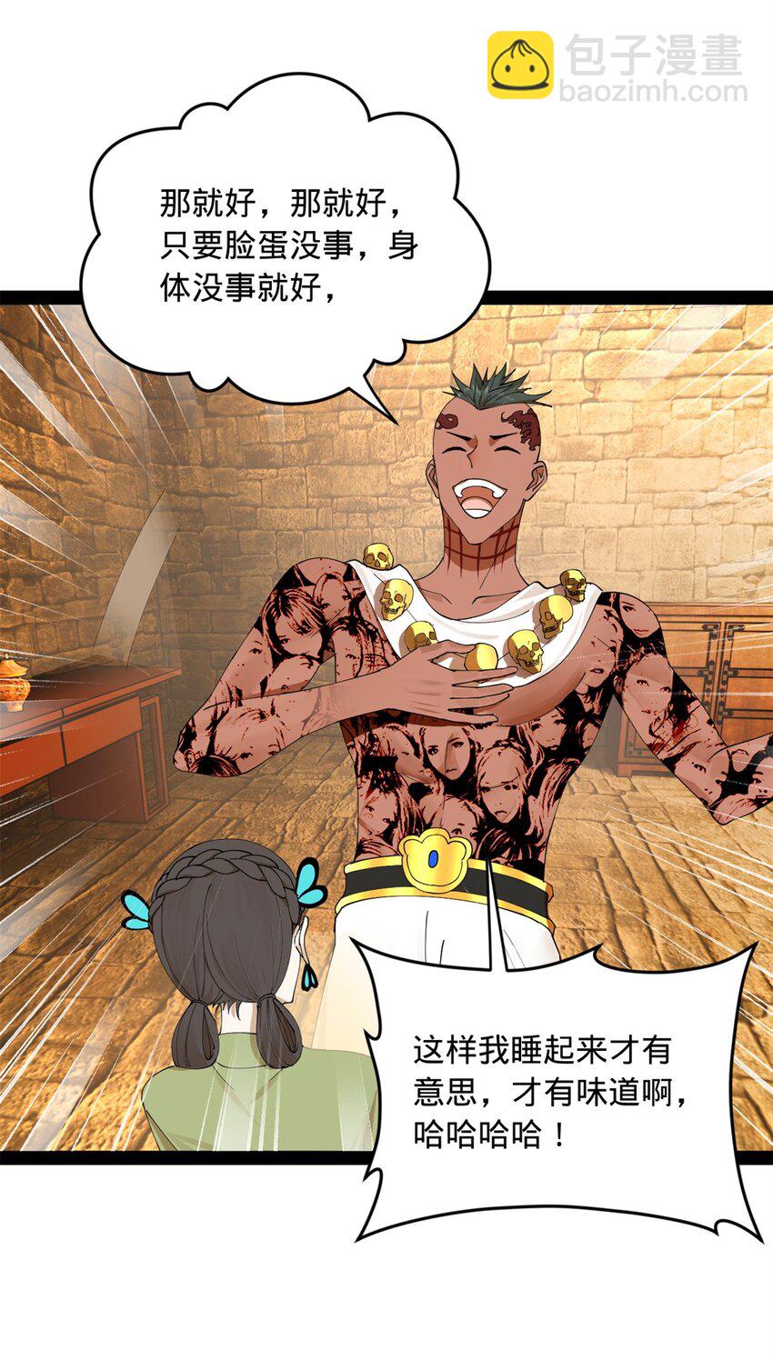 138 神乎其技！治愈仇妖儿！3