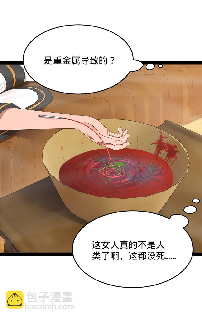 138 神乎其技！治愈仇妖儿！31