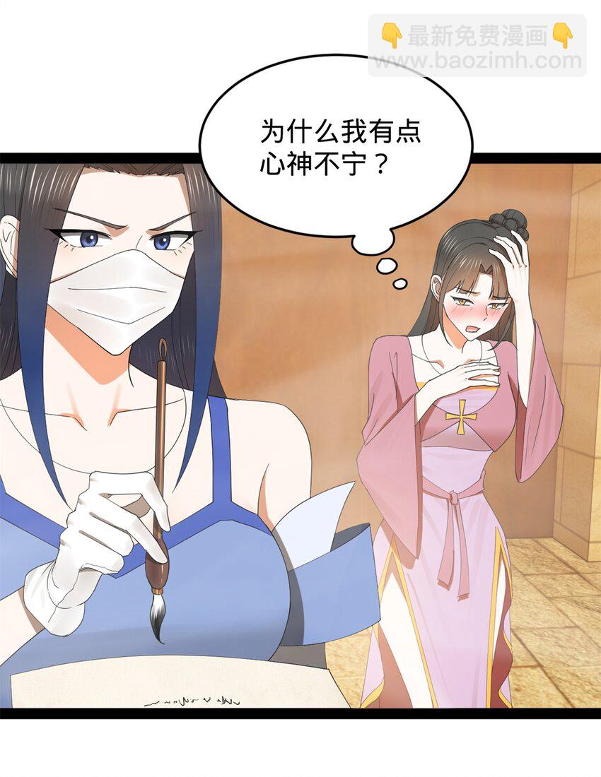 138 神乎其技！治愈仇妖儿！34