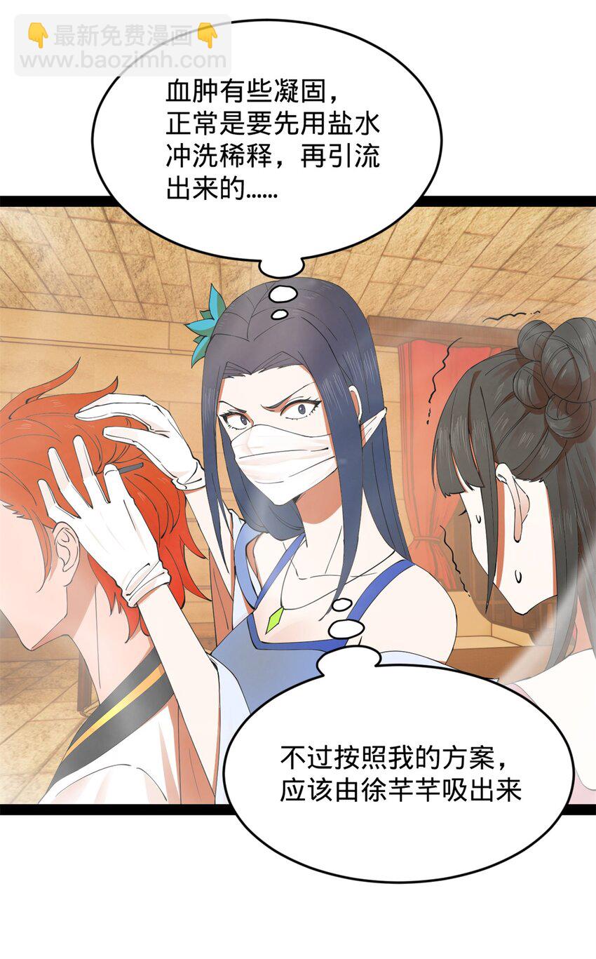 138 神乎其技！治愈仇妖儿！42