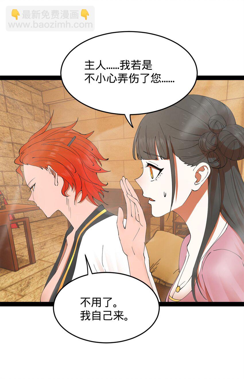 138 神乎其技！治愈仇妖儿！43