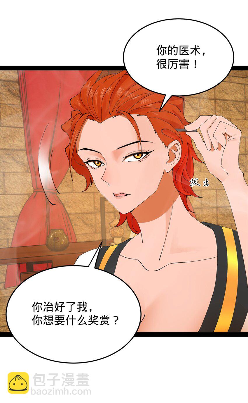 138 神乎其技！治愈仇妖儿！48