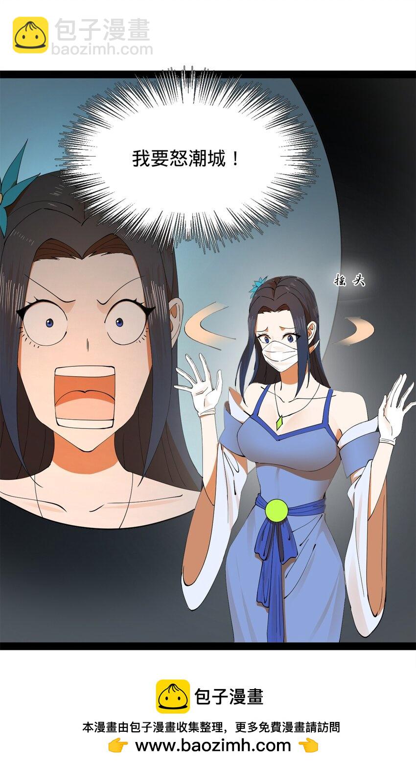 138 神乎其技！治愈仇妖儿！49