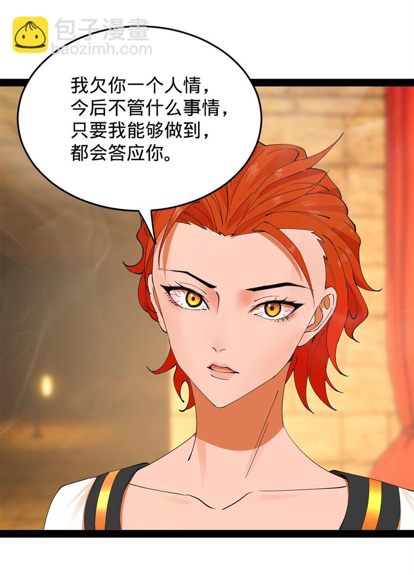 138 神乎其技！治愈仇妖儿！54