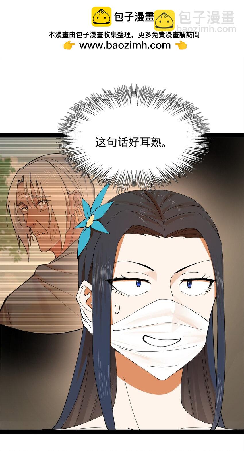 138 神乎其技！治愈仇妖儿！55