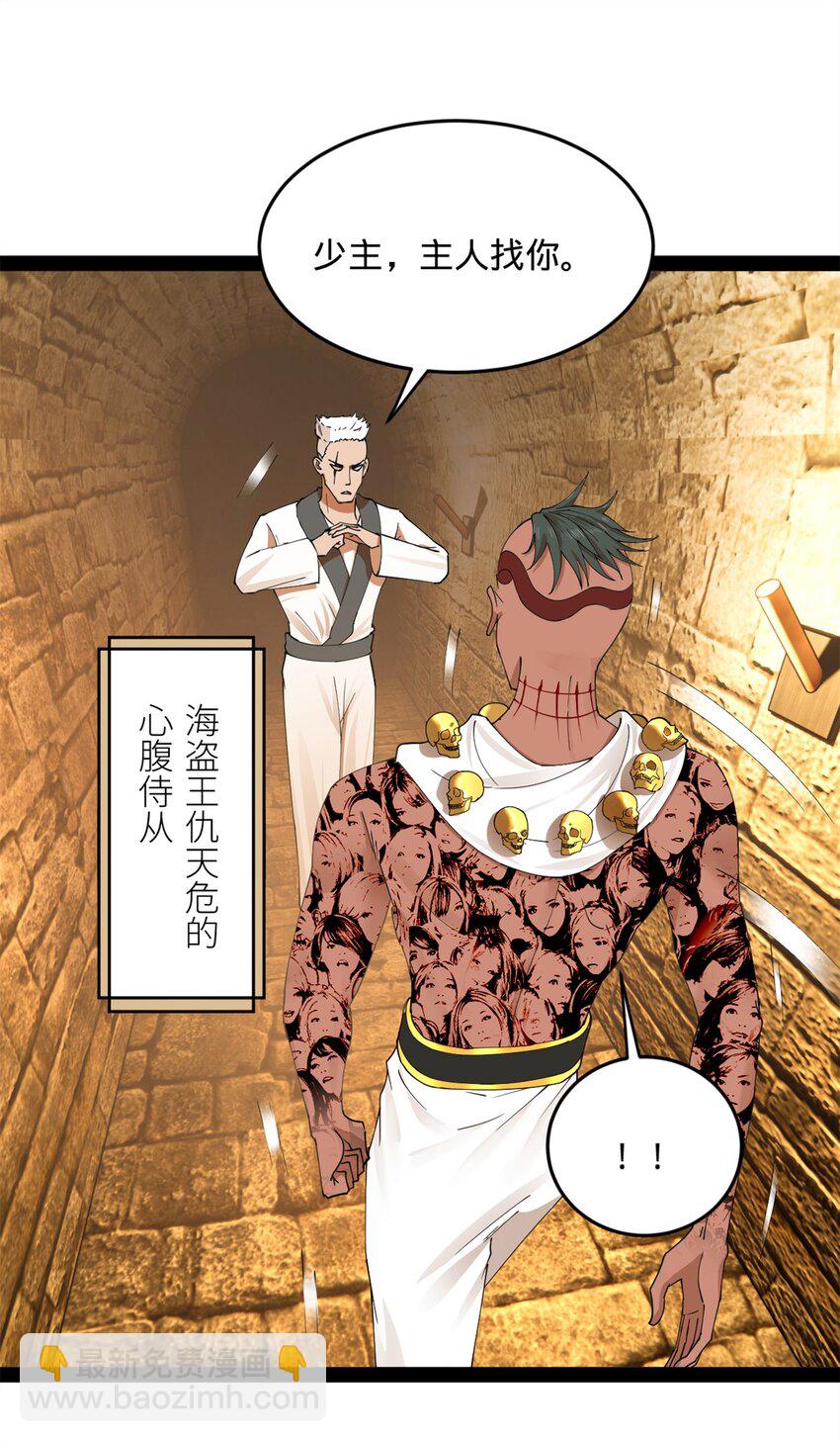 138 神乎其技！治愈仇妖儿！9