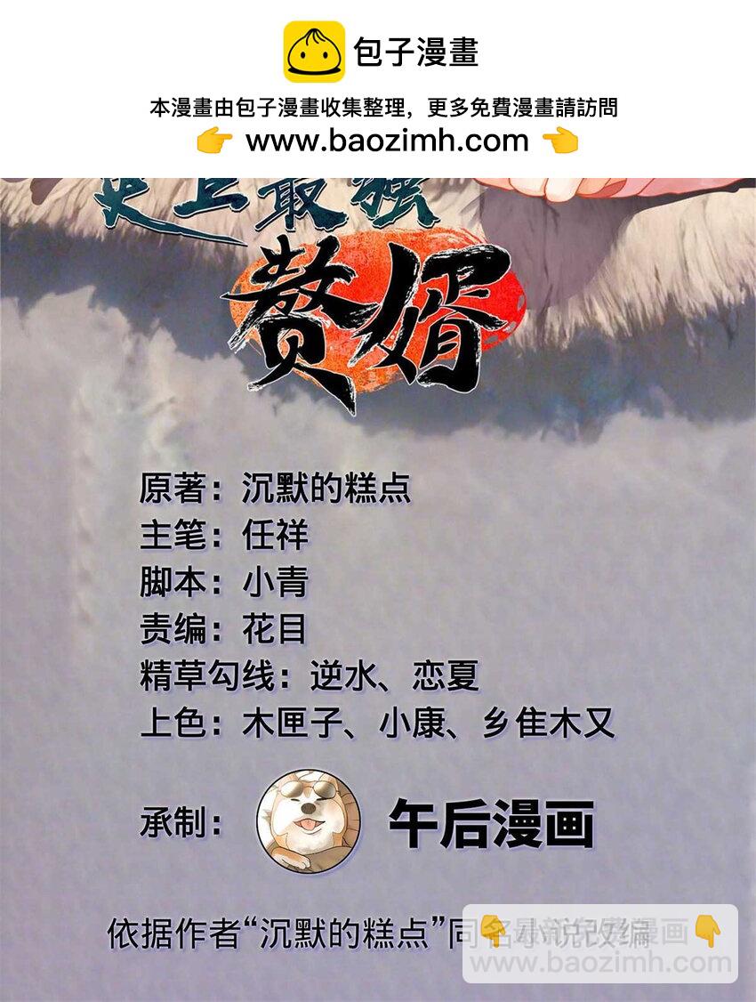 139 仇枭的小算盘1