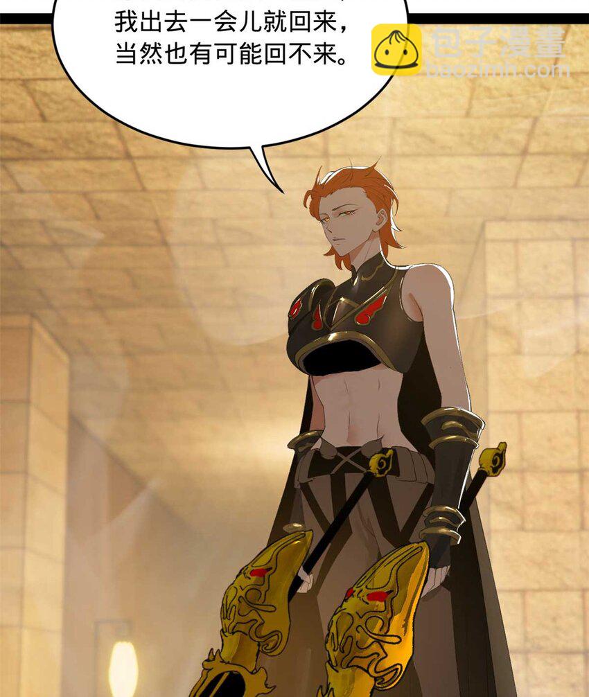 139 仇枭的小算盘11