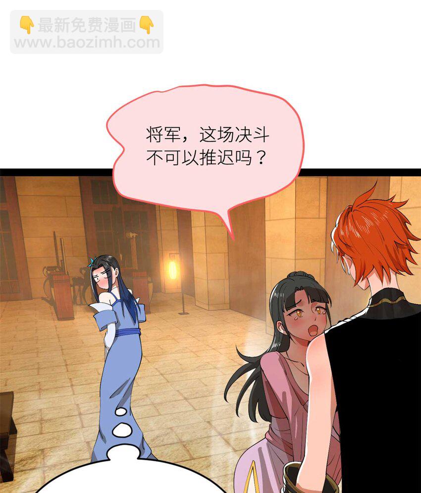 139 仇枭的小算盘14