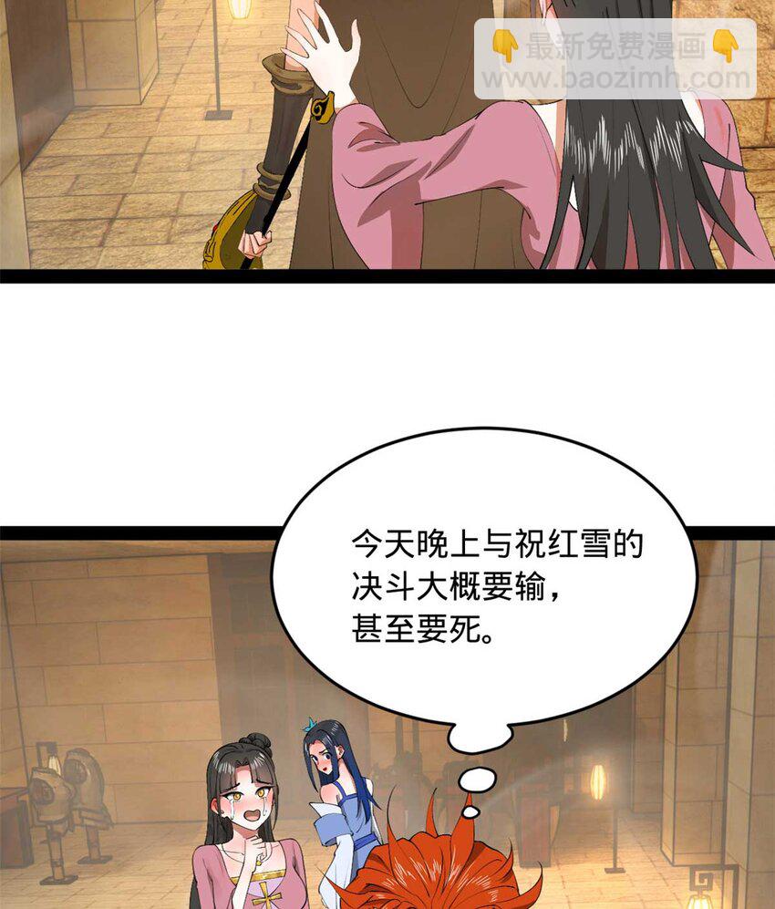 139 仇枭的小算盘16