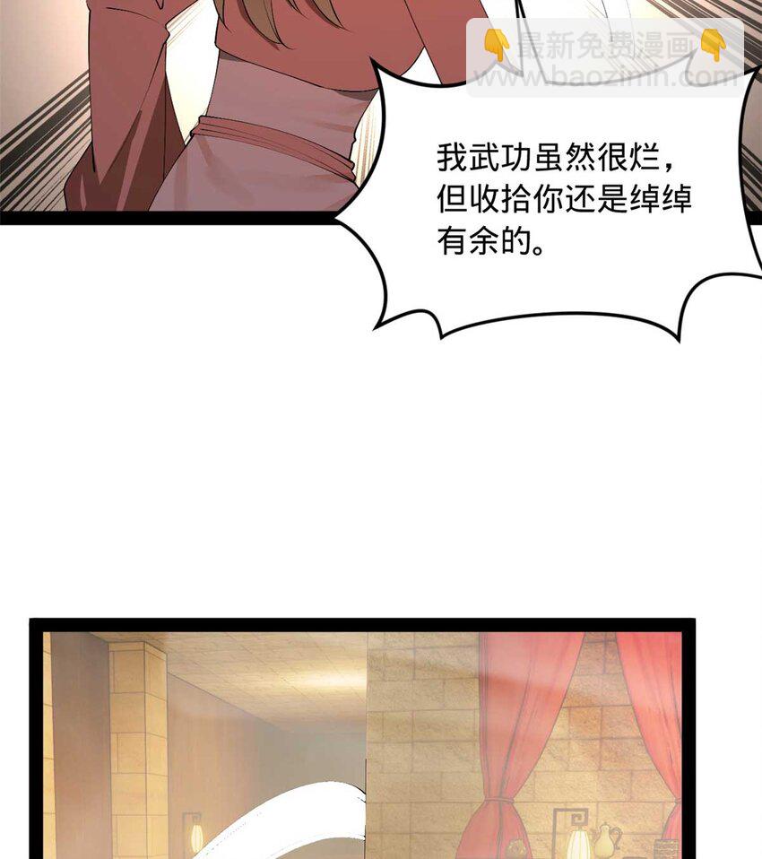 139 仇枭的小算盘28