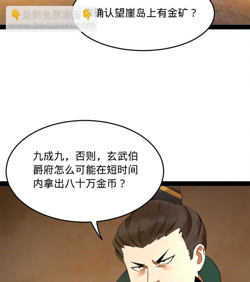 139 仇枭的小算盘33