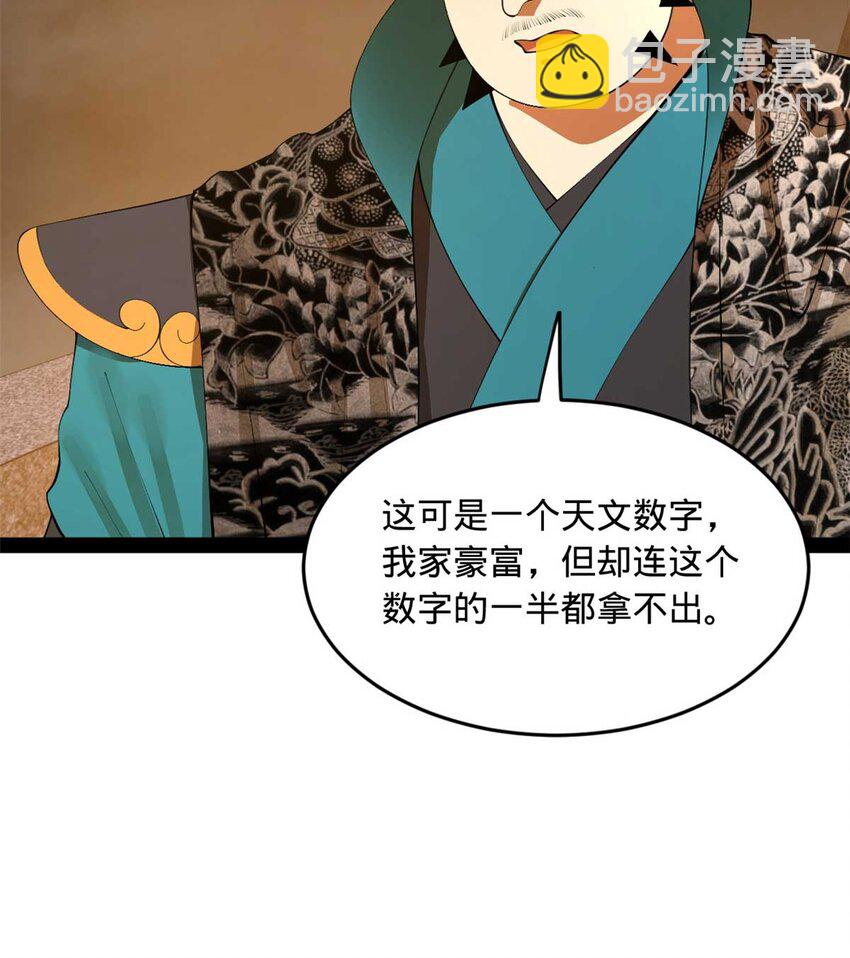 139 仇枭的小算盘34