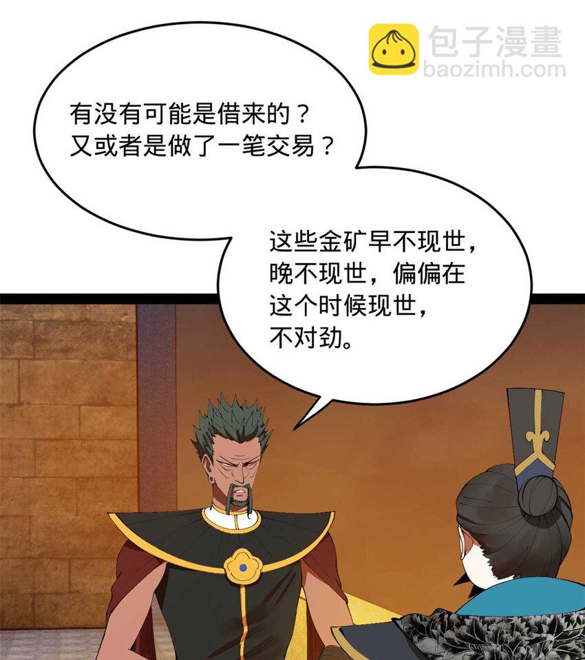 139 仇枭的小算盘35