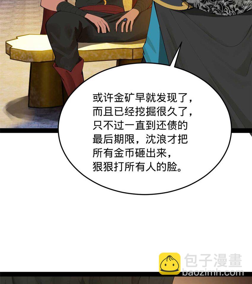 139 仇枭的小算盘36