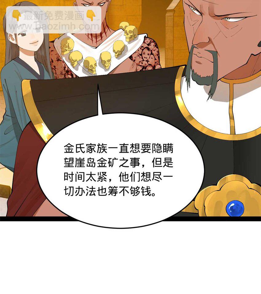 139 仇枭的小算盘39