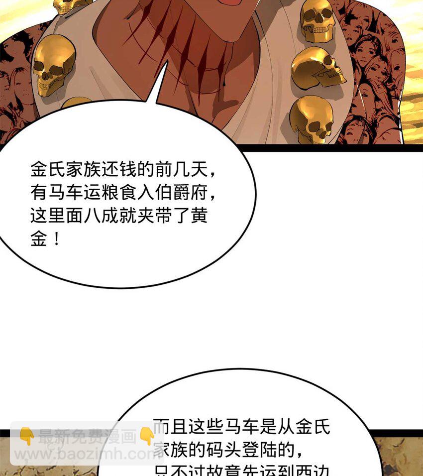 139 仇枭的小算盘41