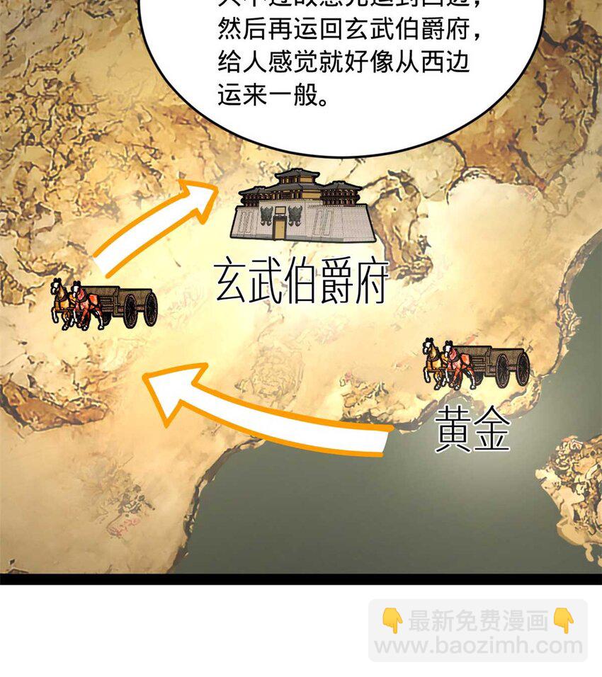 139 仇枭的小算盘42