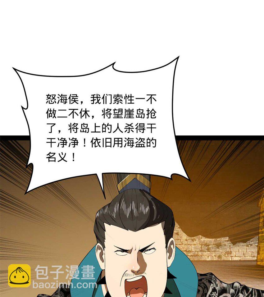 139 仇枭的小算盘43
