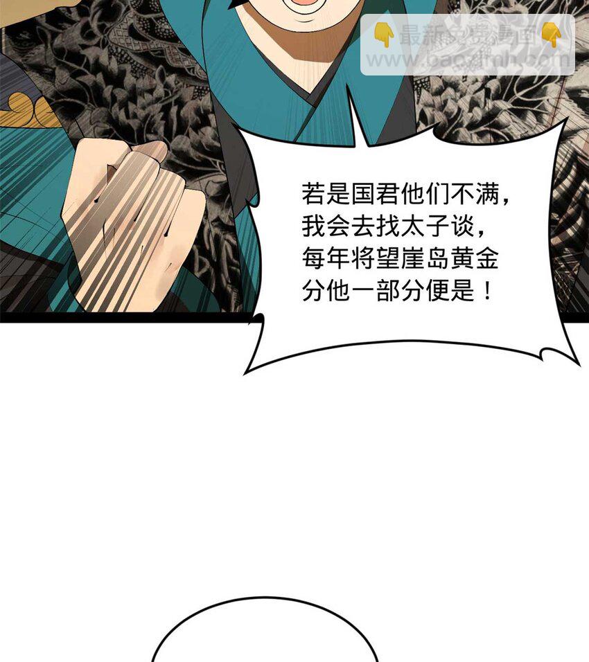 139 仇枭的小算盘44