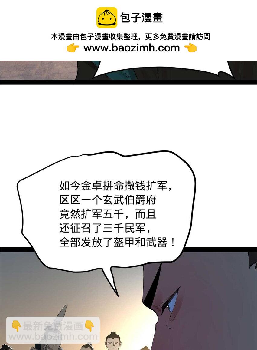 139 仇枭的小算盘46