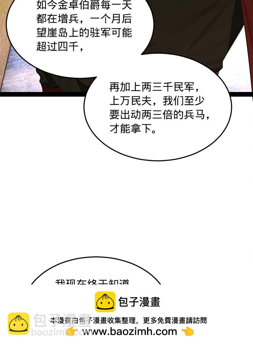 139 仇枭的小算盘53