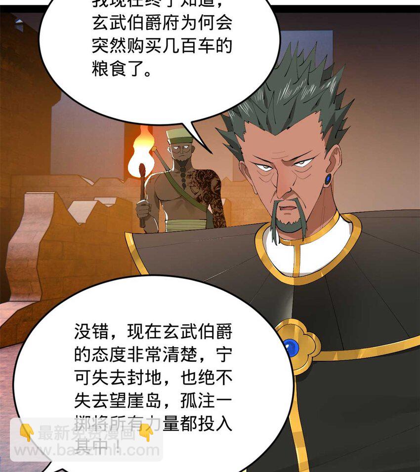 139 仇枭的小算盘54