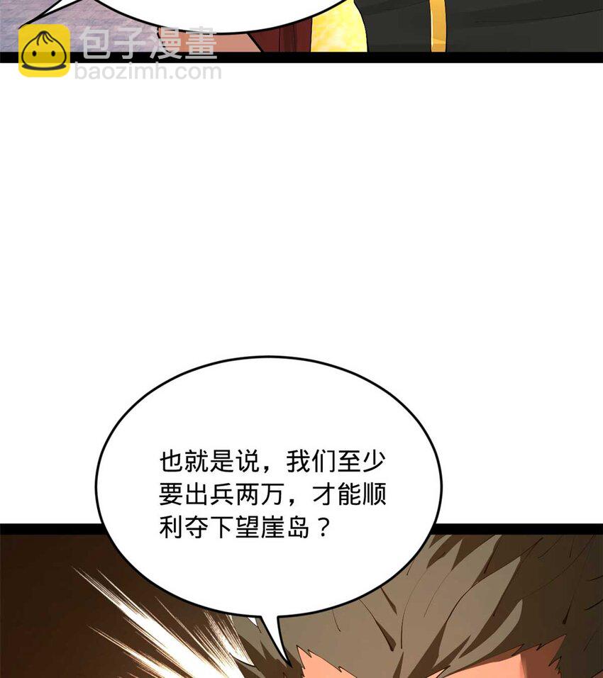 139 仇枭的小算盘55