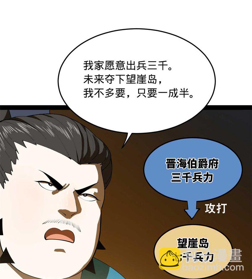 139 仇枭的小算盘57