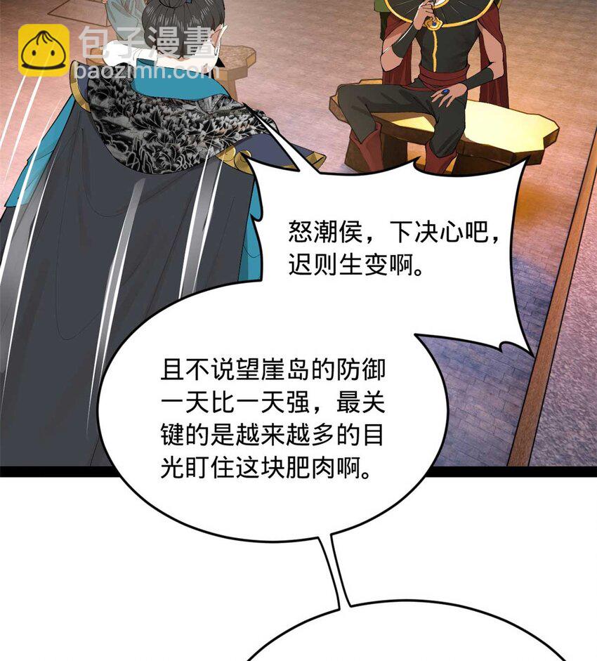 139 仇枭的小算盘59