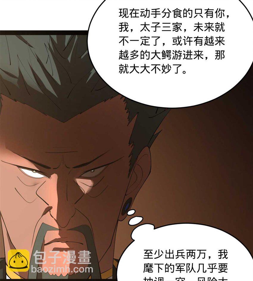 139 仇枭的小算盘60