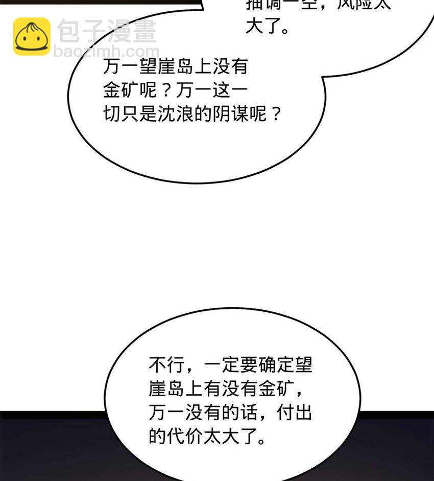 139 仇枭的小算盘61