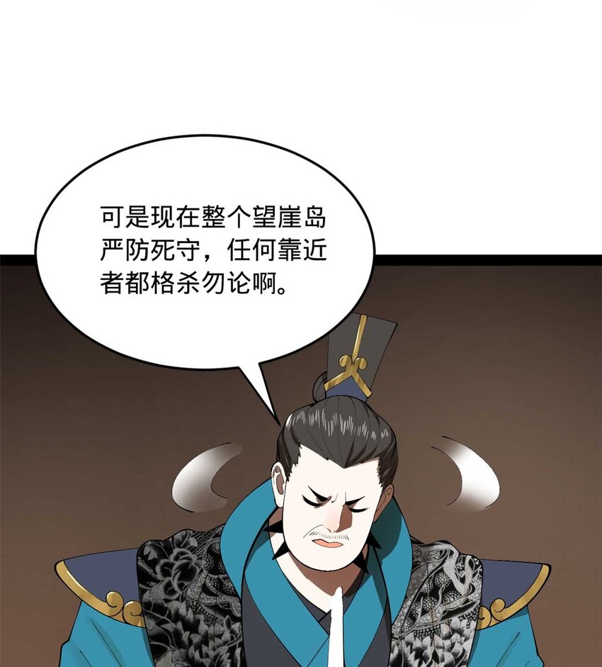 139 仇枭的小算盘63