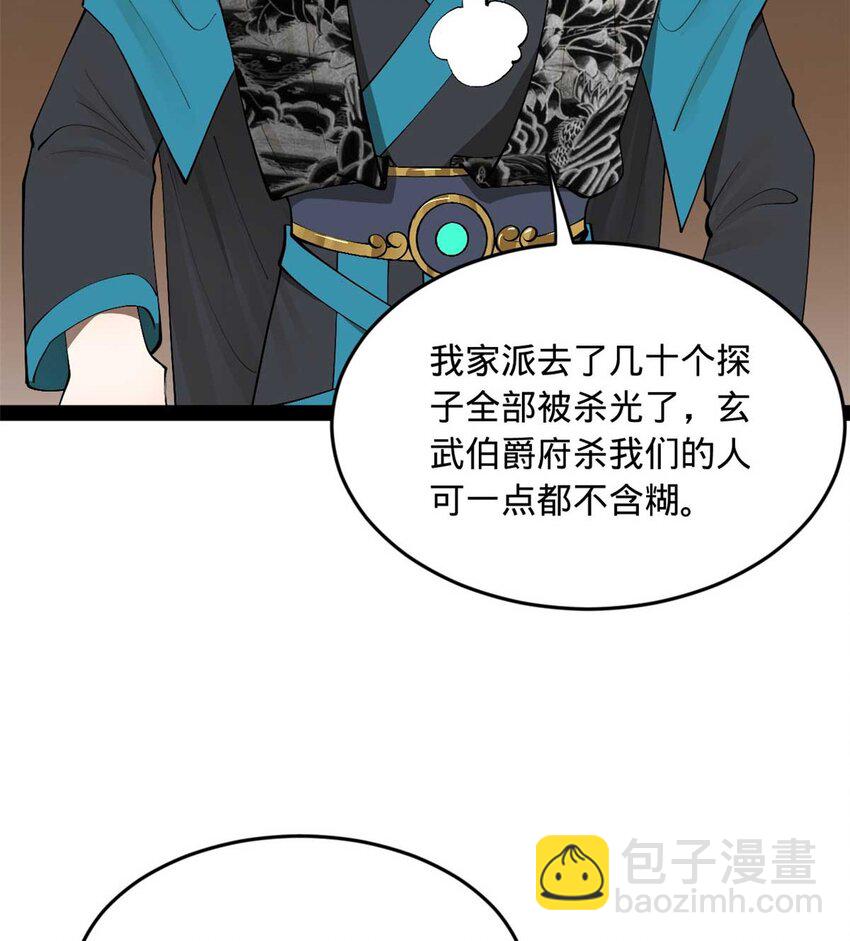 139 仇枭的小算盘64