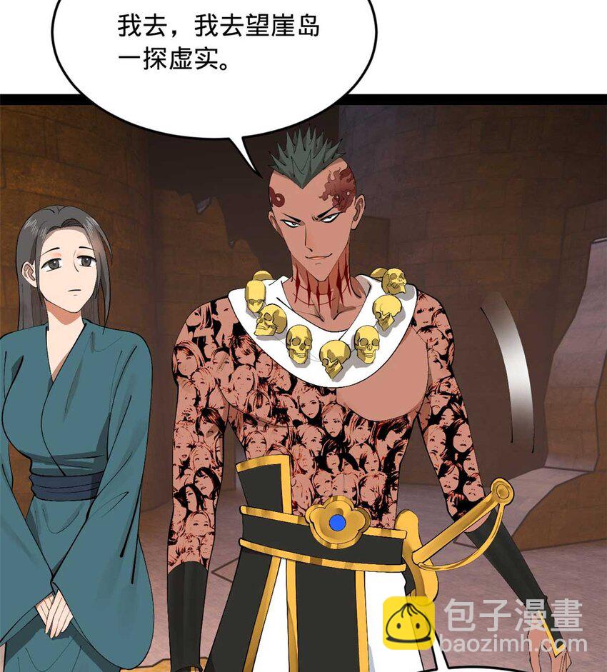 139 仇枭的小算盘65