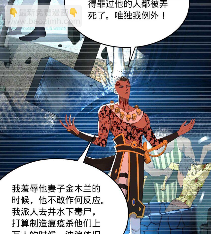 139 仇枭的小算盘67