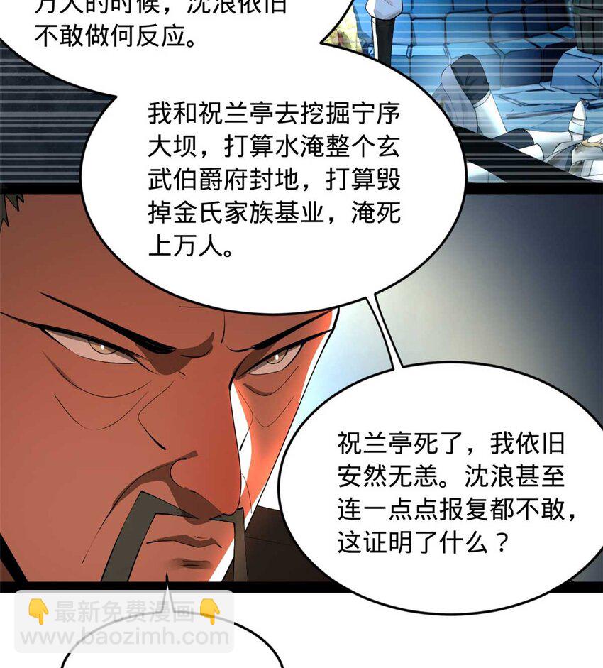 139 仇枭的小算盘68
