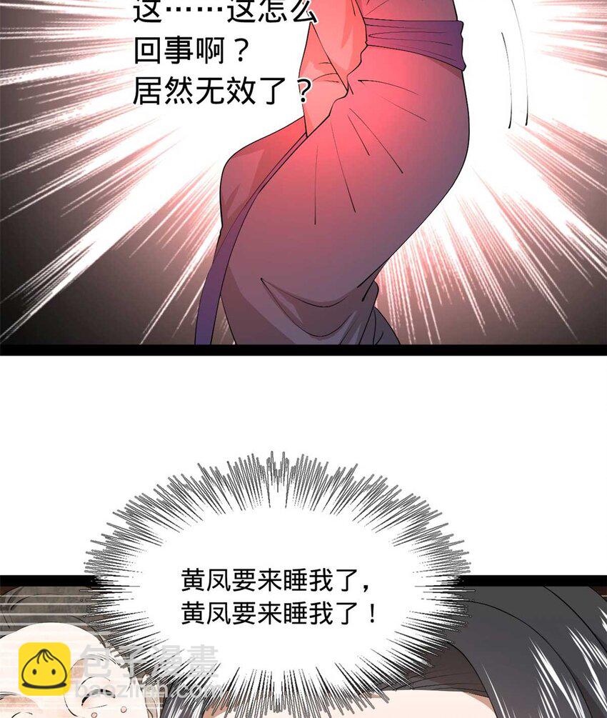 139 仇枭的小算盘7