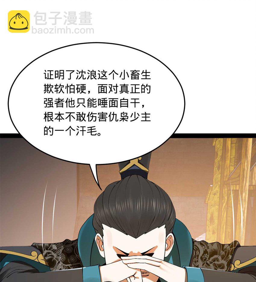 139 仇枭的小算盘70