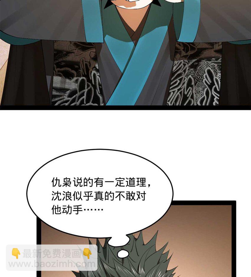 139 仇枭的小算盘71
